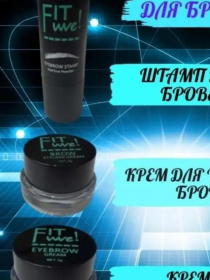 Набор Fit me для бровей  3в1 т909