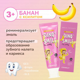 Корея ориг. Consly детская зубная паста banana 60g
