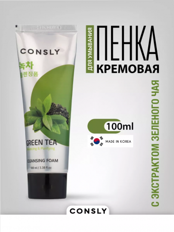 Корея ориг. Consly пенка для умывания с экстрактом зеленого чая 100мл