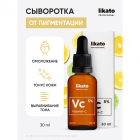 LIKATO professional Сыворотка для лица с витамином С 30 мл (STD)