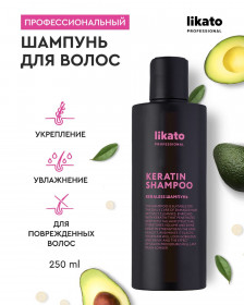 LIKATO professional KERALESS Шампунь для волос с кератином 250 мл (STD)
