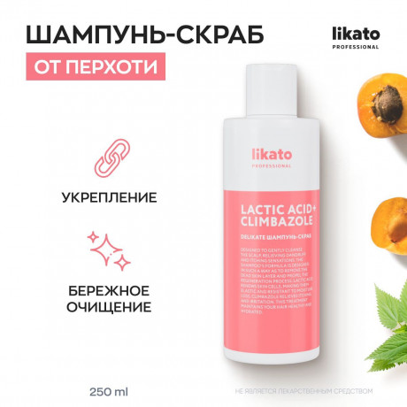 LIKATO professional DELIKATE Шампунь-скраб от перхоти 400 мл (STD)