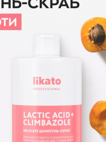LIKATO professional DELIKATE Шампунь-скраб от перхоти 750мл