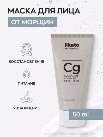 LIKATO professional Маска для лица лифтинг-эффект 50 мл (STD)