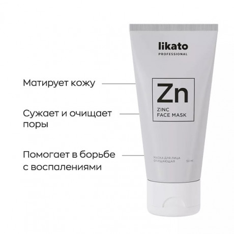 LIKATO professional Маска для лица очищающая 50 мл (STD) LIKATO professional Маска для лица очищающая 50 мл (STD)