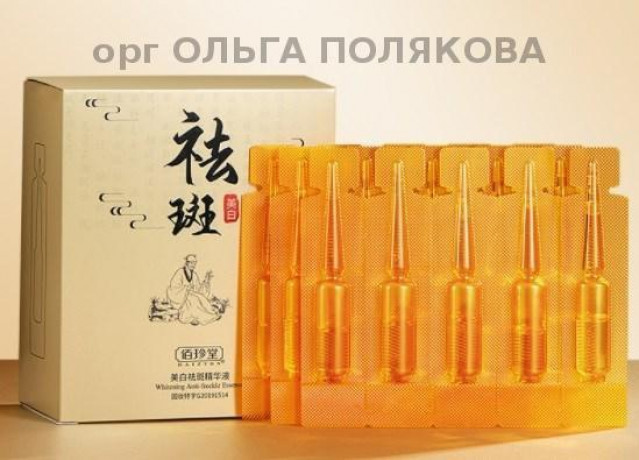 Сыворотка в ампулах BAIZTON 2ml 66850