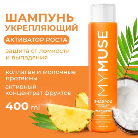 Grass MYMUSE шампунь 400 мл Активатор роста